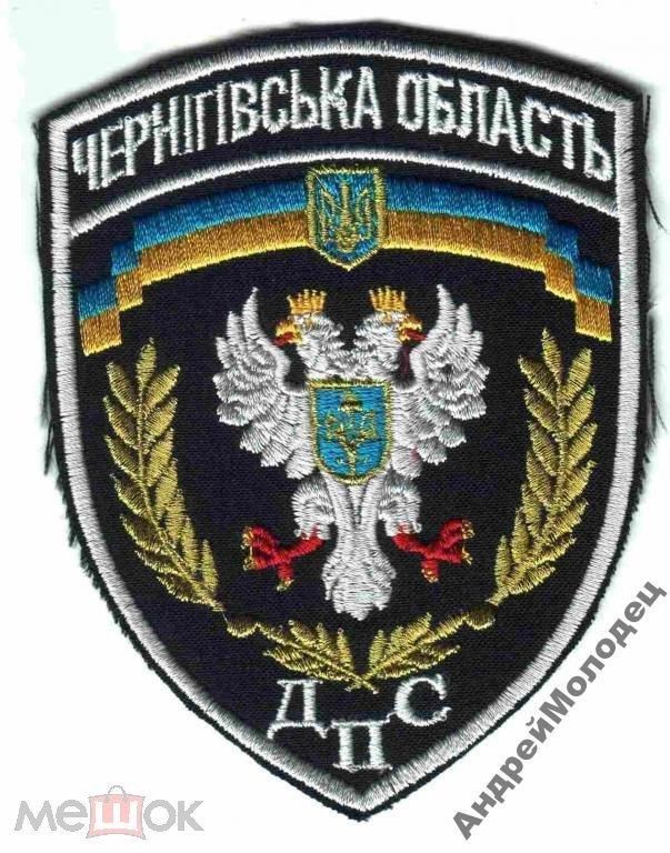 Шеврон. Украина. Тюремная система. tara - фото фото фото 0