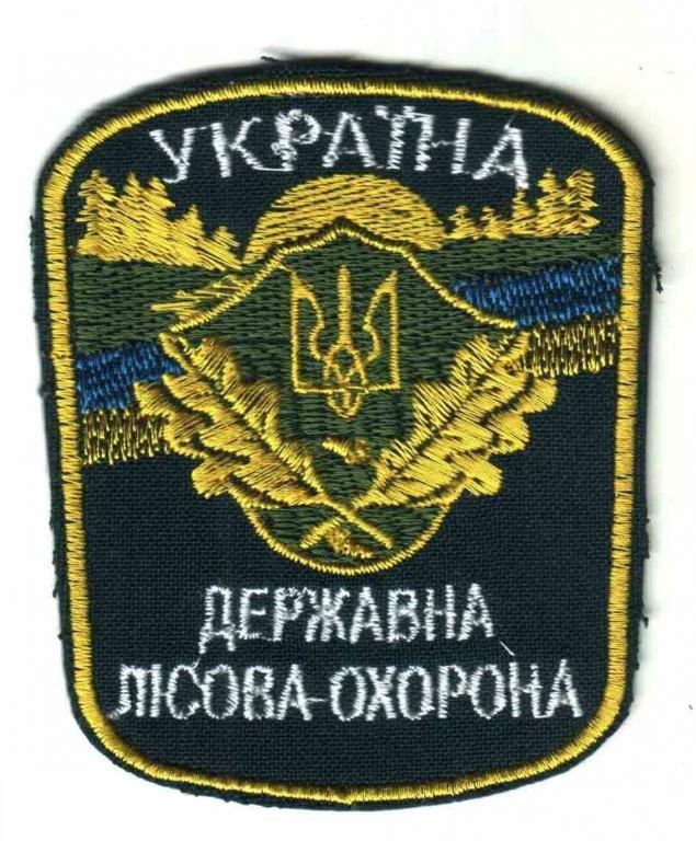 Шеврон. Украина. Охрана природы. Лесник. pury - фото фото фото 0