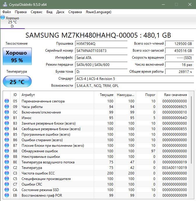 SSD 2.5 SATA Samsung 480GB - фото фото фото 2