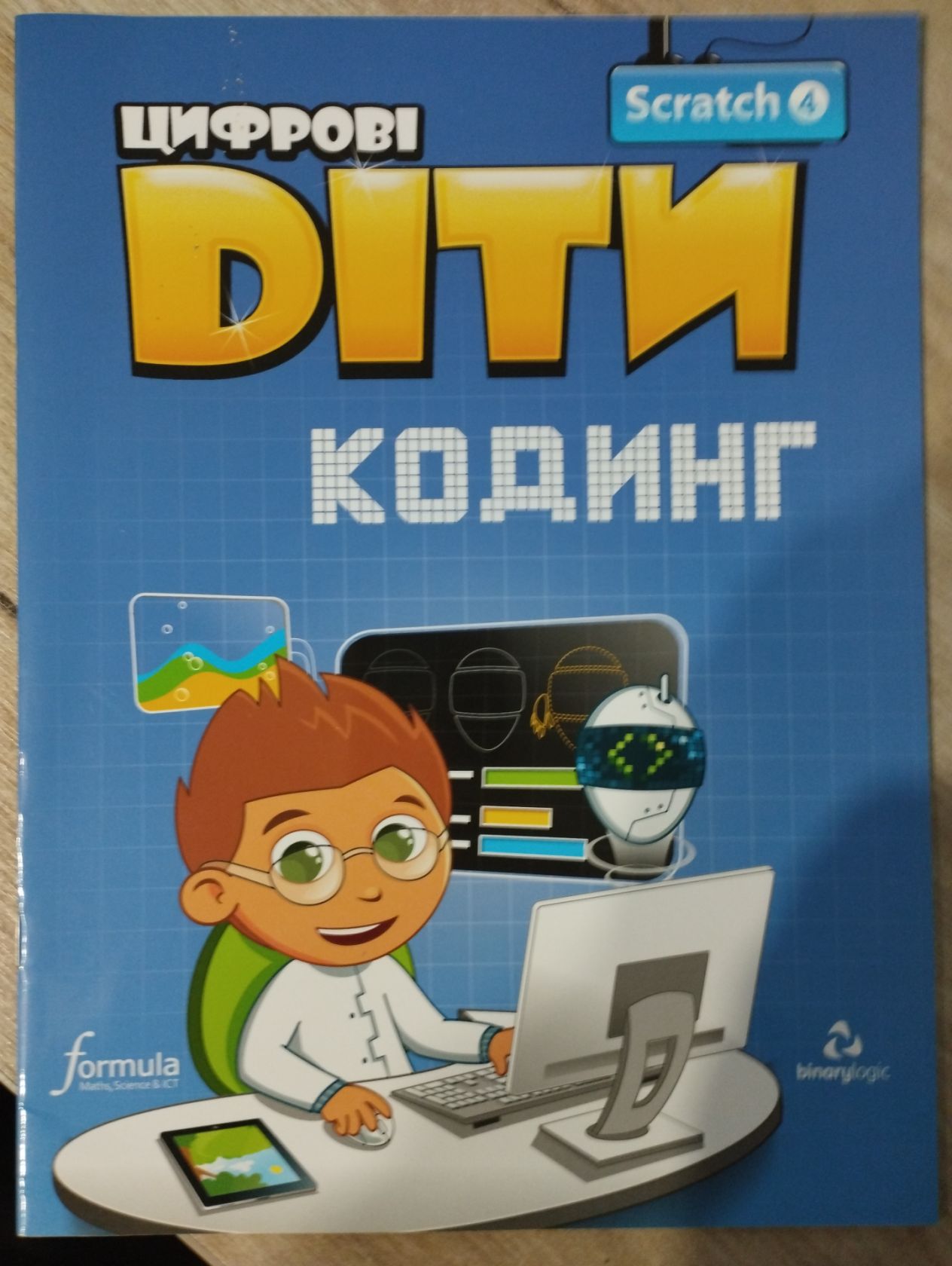 Книги "Цифрові Діти. Кодинг зі Scratch" - фото фото фото 0