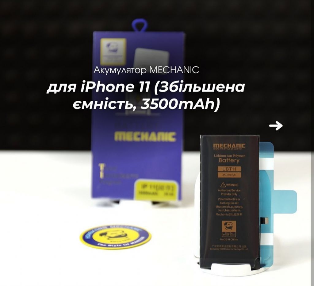 Акумулятор MECHANIC для iPhone 11  (Збільшена ємність, 3500mAh) - фото фото фото 0