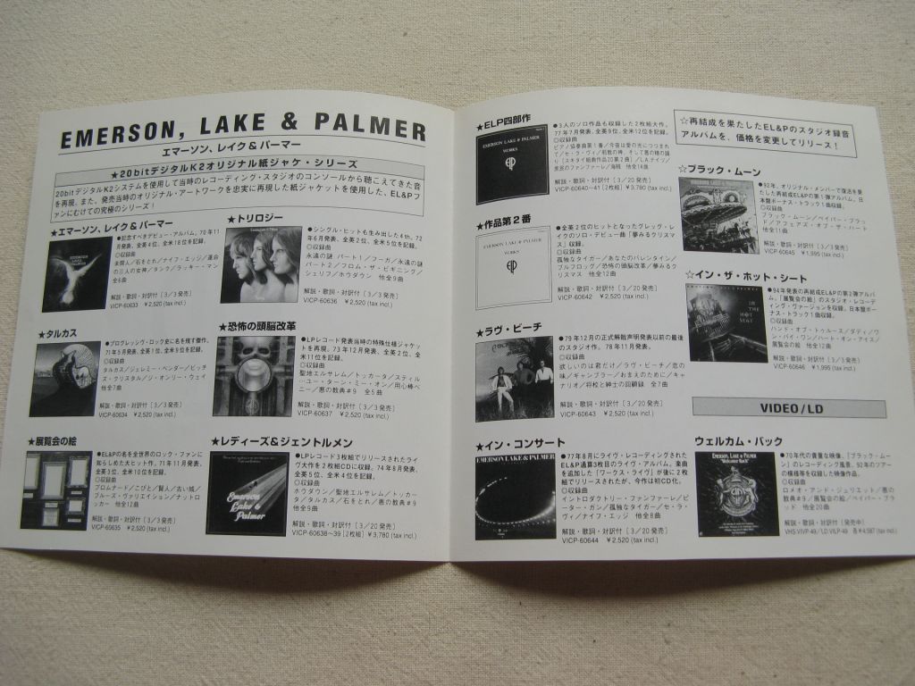 CDLP Emerson, Lake &amp; Palmer. Emerson, Lake &amp; Palmer. 1970. - фото фото фото 2