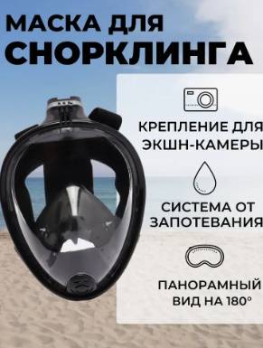 Маска для підводного плавання снорклінгу для дітей  чорна розмір x/s - фото фото фото 2