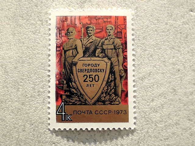Поштова марка СССР " Міста " 1973 рік ** - фото фото фото 0