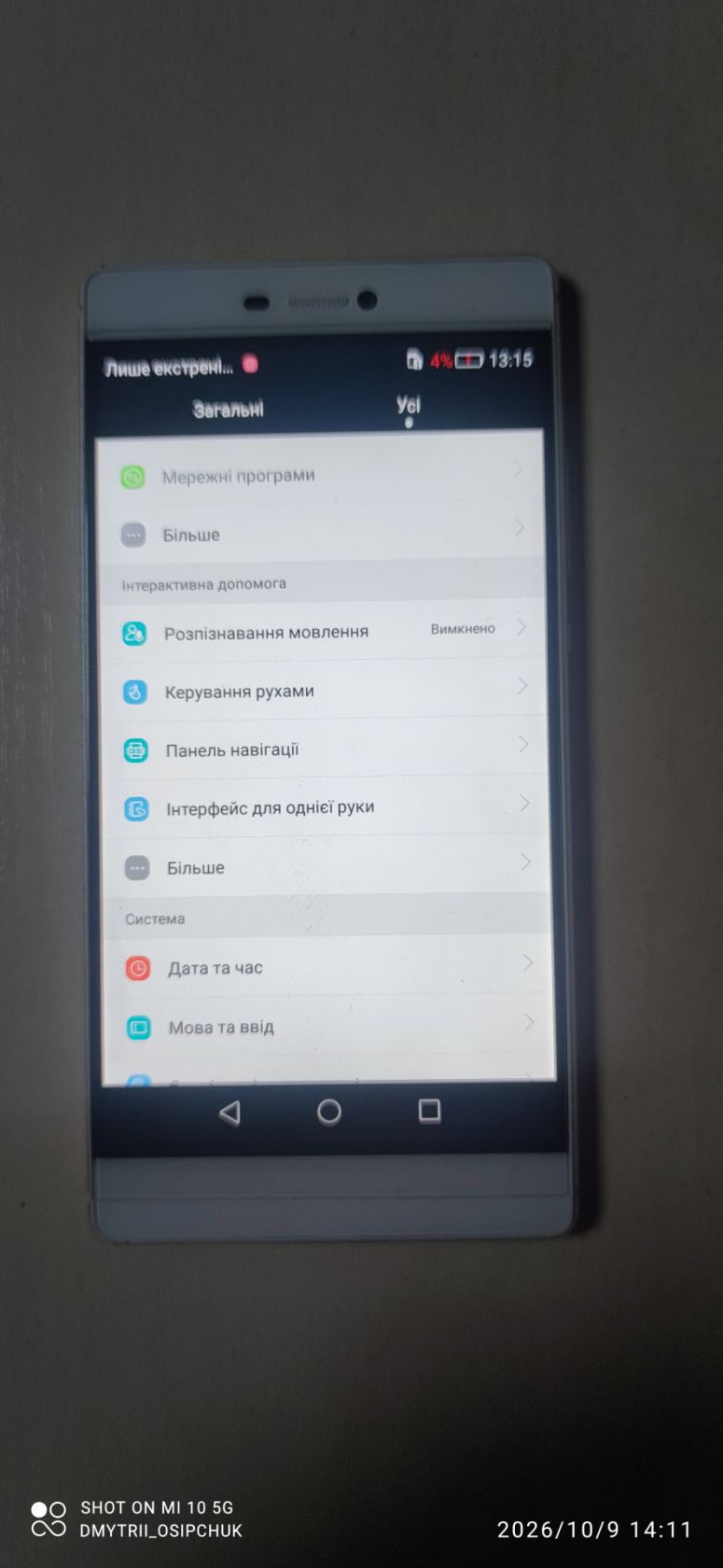 Мобільний телефон Huawei P8 - фото фото фото 5
