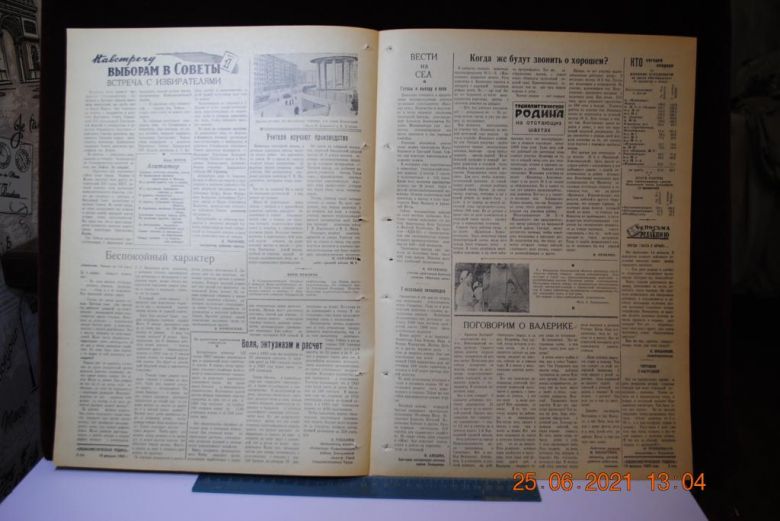 ГАЗЕТА СОЦИАЛИСТИЧЕСКАЯ РОДИНА 18 ФЕВРАЛЯ 1959 Г. - фото фото фото 2