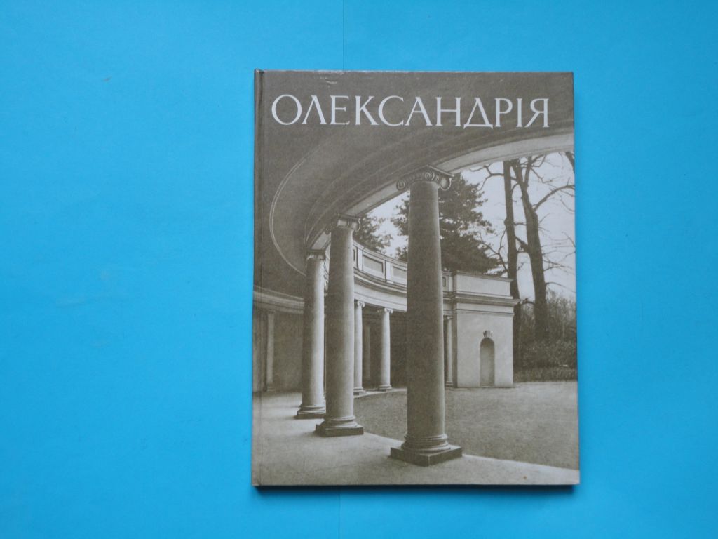Д.М.Криворучко. Олександрія. 1979, В ИДЕАЛЬНОМ СОСТОЯНИИ - фото фото фото 0