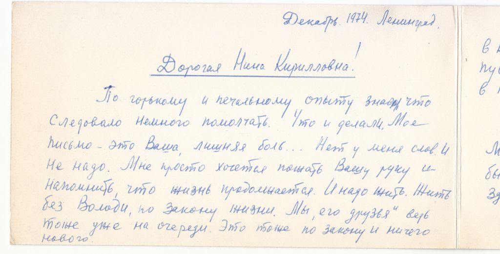 С новым годом 1974 Андрианов Р2 - фото фото фото 2