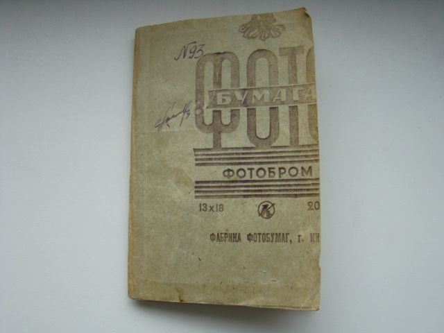 Брошюра Томаты, 1966 г. - фото фото фото 9