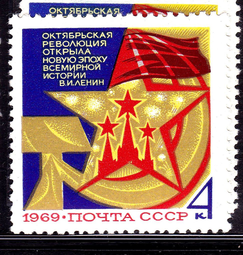СССР 1969 г MNH -  ОКТЯБРЬСКА РЕВОЛЮЦИЯ - фото фото фото 0