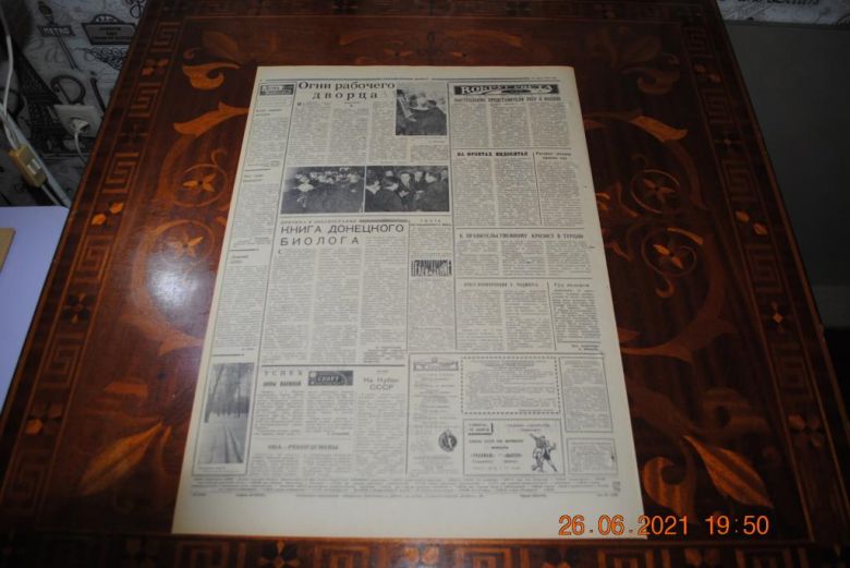 ГАЗЕТА СОЦИАЛИСТИЧЕСКИЙ ДОНБАСС 19 МАРТА 1971 Г. - фото фото фото 3