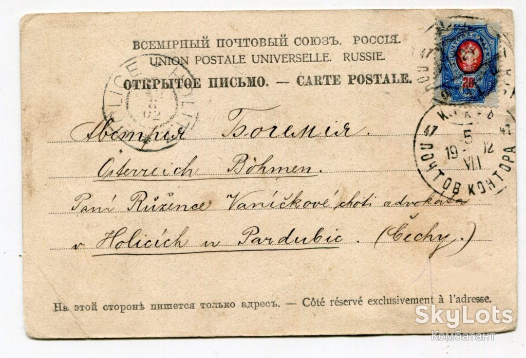Поштівка Київ, Києво-Печерська Лавра 1912 - фото фото фото 1