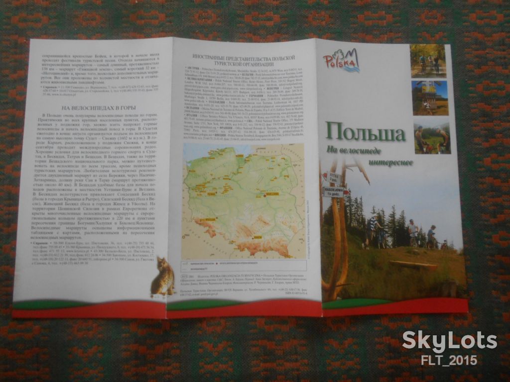 Польша. На велосипеде интересней  . Реклама .  2001 г. - фото фото фото 1