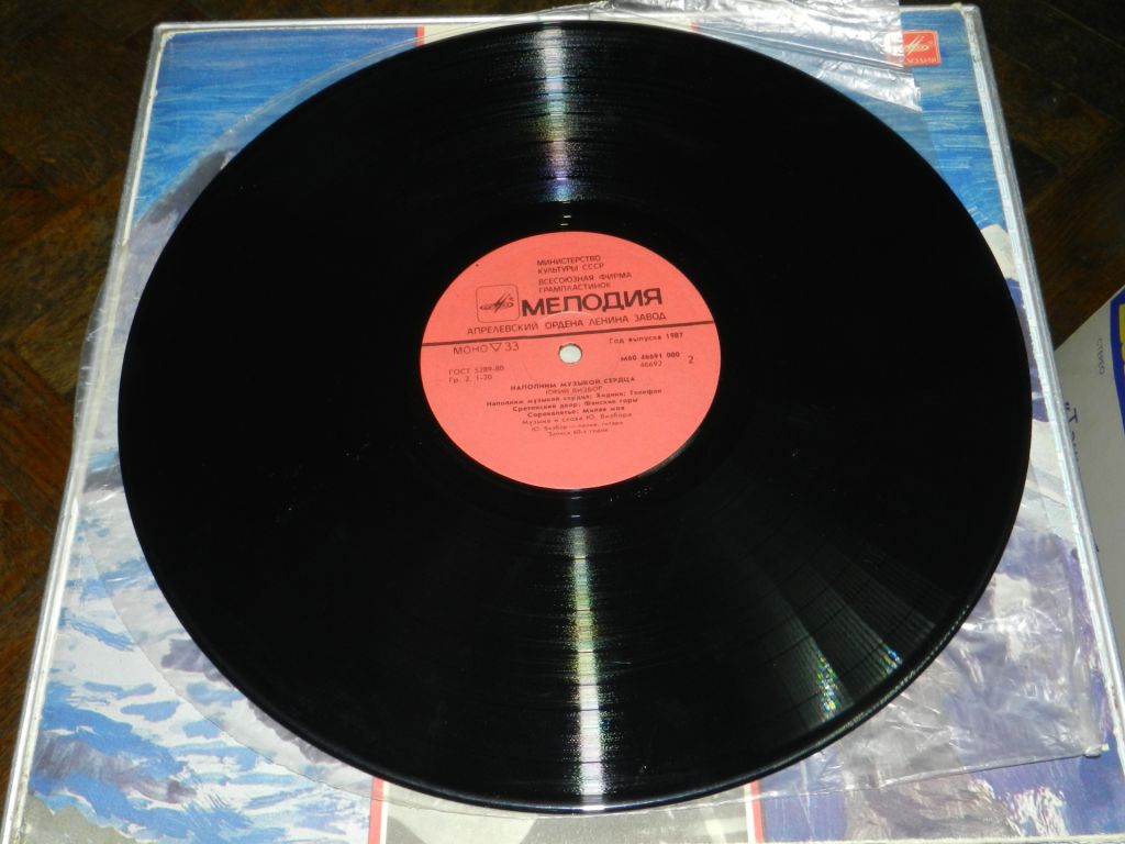 LP    Юрий Визбор - Наполни ьузыкой сердца - фото фото фото 1