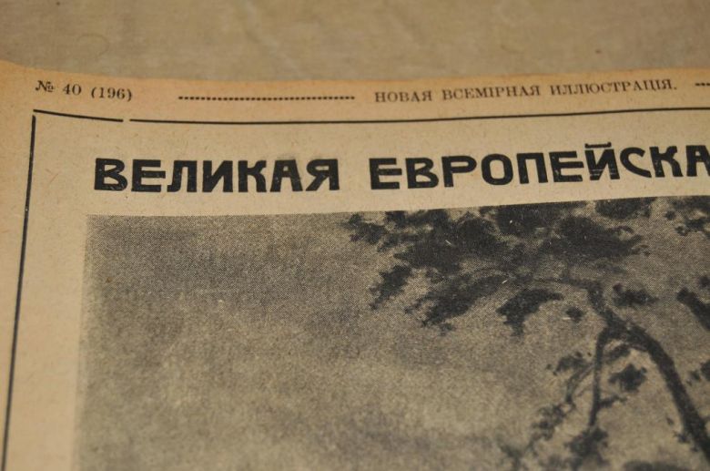 ЖУРНАЛ НОВАЯ ВСЕМИРНАЯ ИЛЛЮСТРАЦИЯ №40 - фото фото фото 1