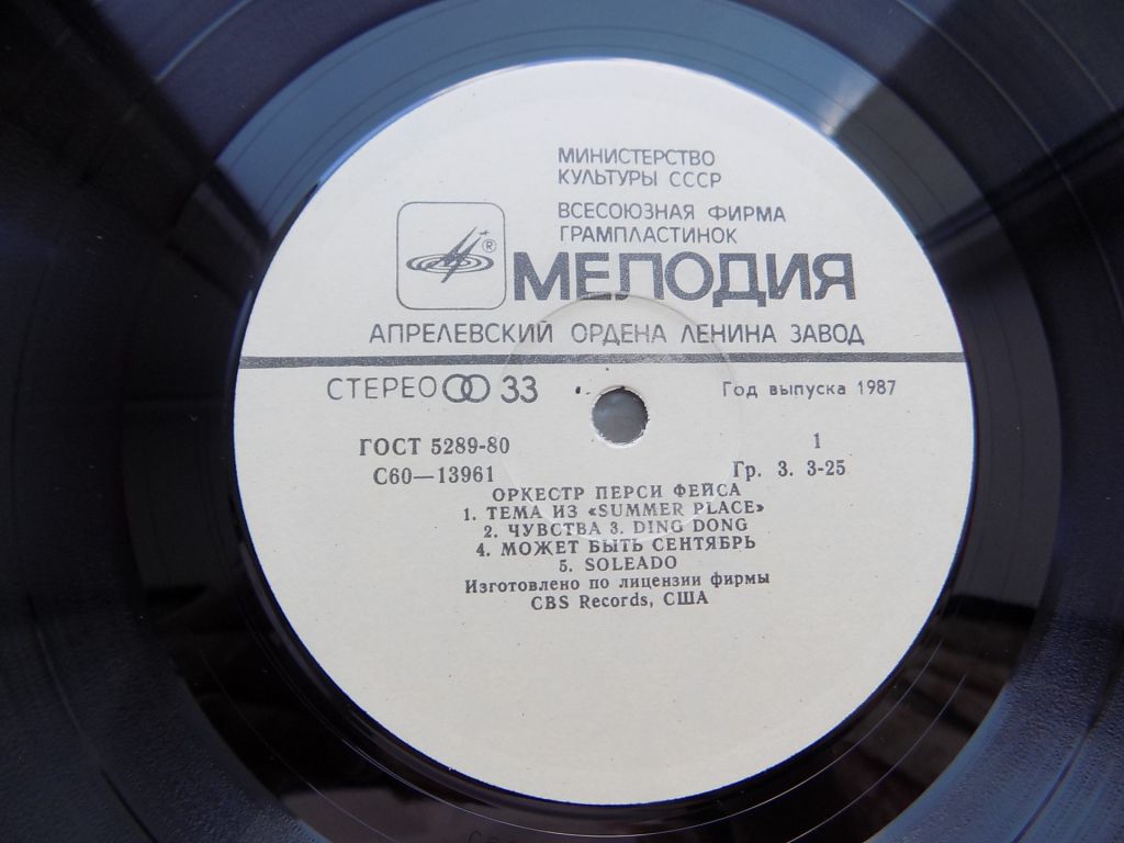 Виниловая пластинка оркестр Перси Фейса - фото фото фото 5