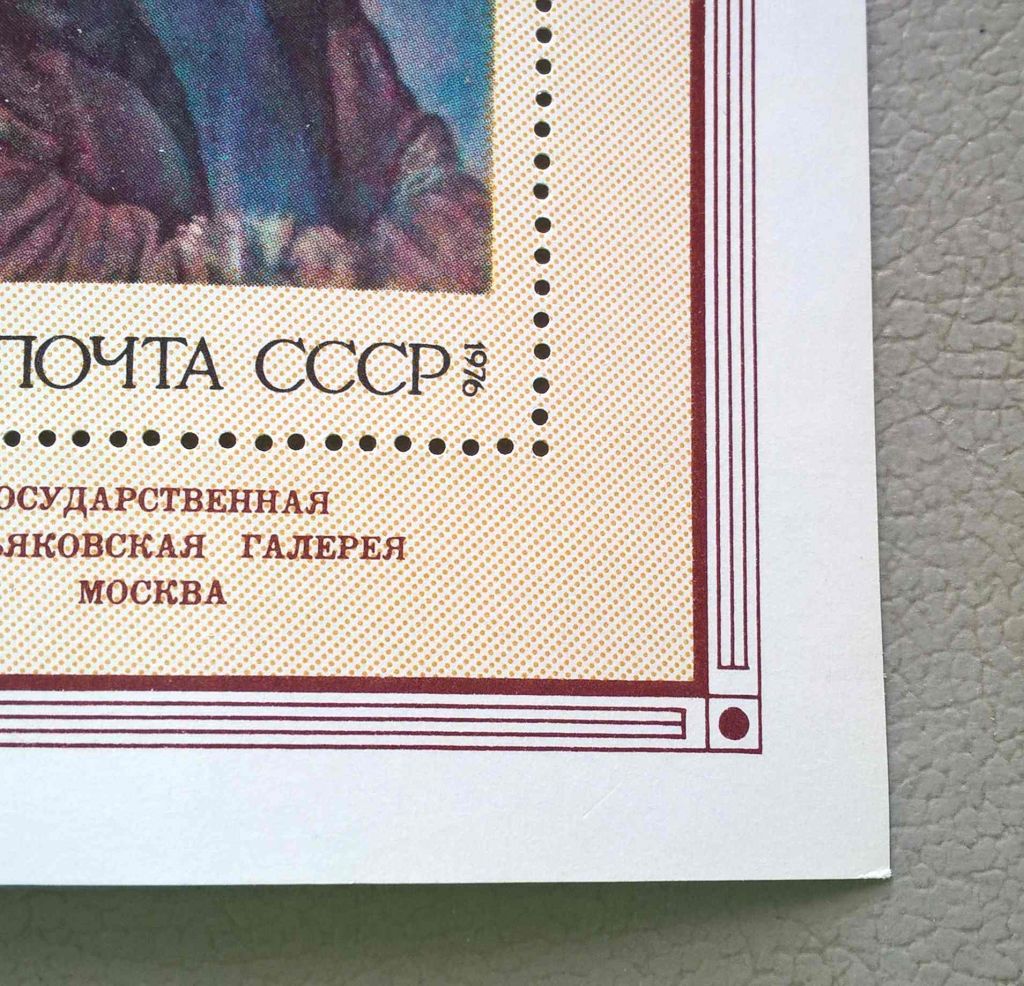 СССР Личности Искусство 1976 - фото фото фото 2