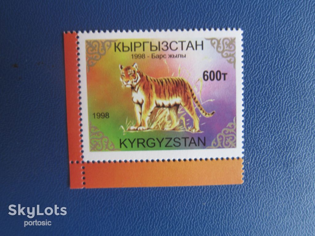 Марка Киргизстан 1998 фауна тигр MNH - фото фото фото 0