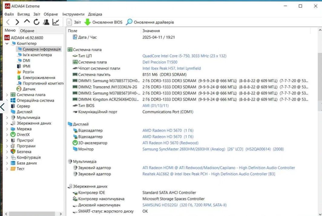 Intel Core i5 750 + Dell Precision T1500 + 8GB DDR3 + кулер - фото фото фото 1