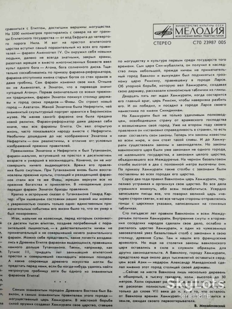 Голоса истории живые 2-NM-Мелодия - фото фото фото 4