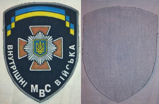 шеврон Украина внутренние войска  /2/ - фото фото фото 0