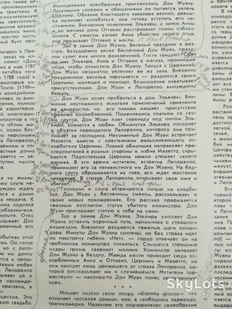 В. Моцарт-Опера Дон Жуан-4 LPs-NM+, Мелодия - фото фото фото 4