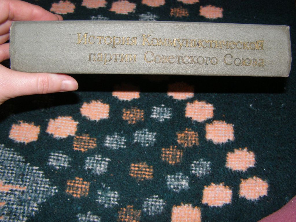 ИСТОРИЯ КОММУНИСТИЧЕСКОЙ ПАРТИИ СОВЕТСКОГО СОЮЗА, 1973 - фото фото фото 1