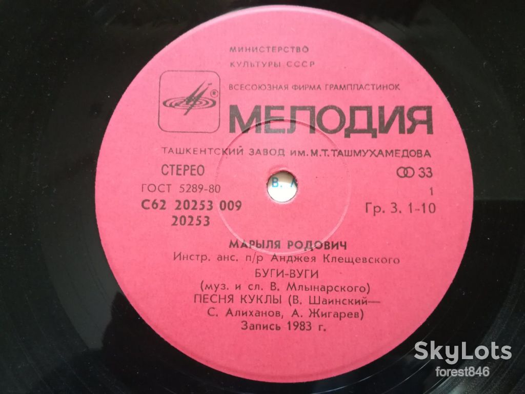 Марыля Родович-Буги-вуги  (1)-NM+, 7"-Мелодія  (Ташкент) - фото фото фото 2