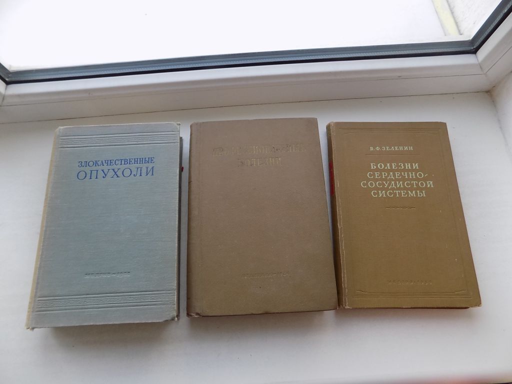 Книга Медицина Цена за 1 шт - фото фото фото 0
