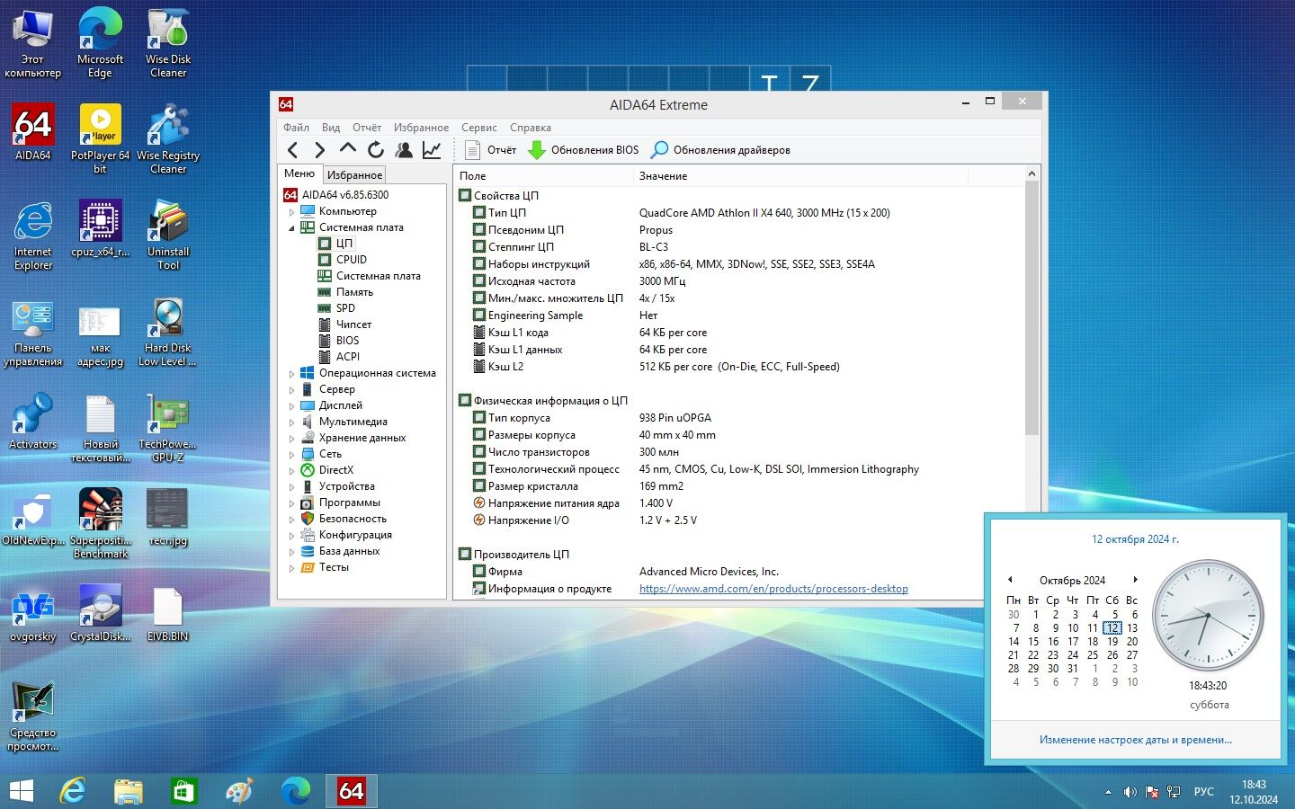 Dell Studio XPS 7100 AMD    (S-AM3)+Athlon II x4  640  (УЦЕНКА-ЧИТАТЬ) - фото фото фото 3