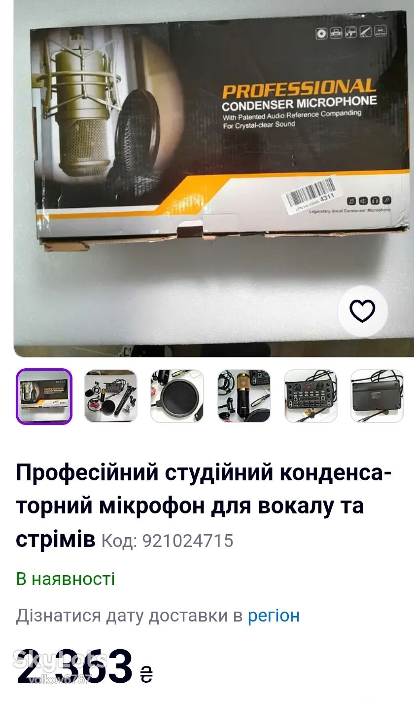 Студійний конденсаторний мікрофон + Sony MDR-ZX110 - фото фото фото 5