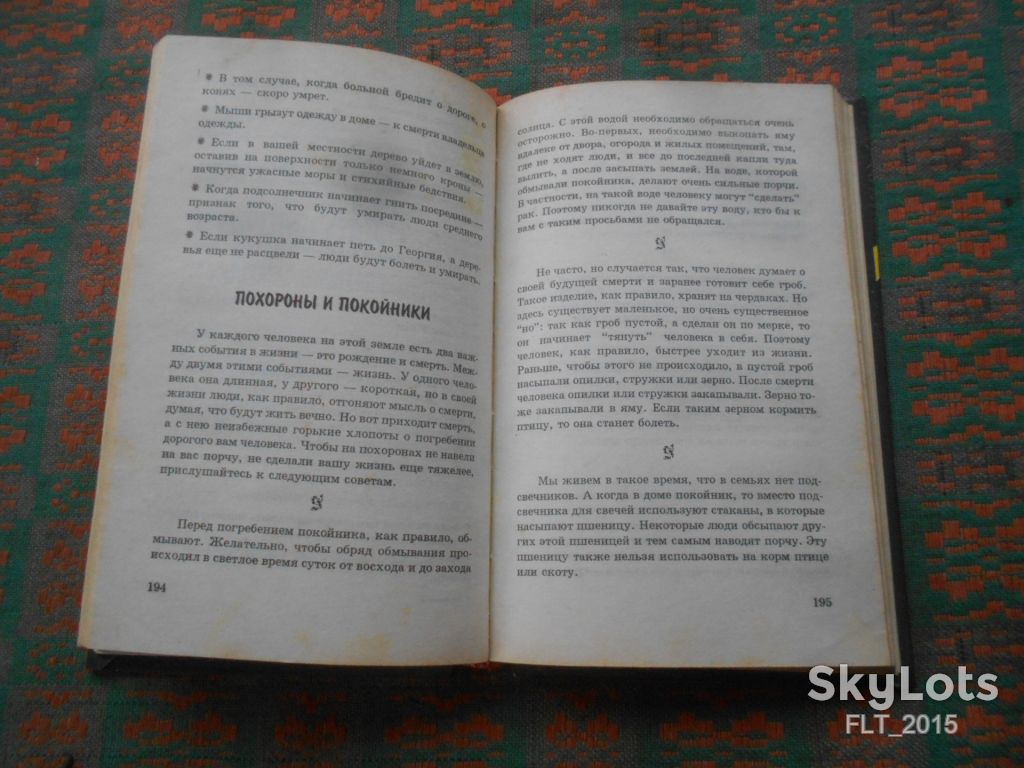 А.Аксенов    Я - знахарь.  Колдовство  - злой  рок  человечества  1996 г. - фото фото фото 7