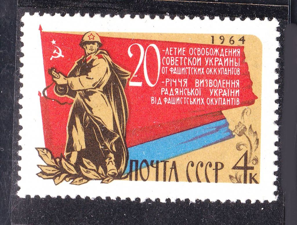 ZM  СССР 1964 г MNH - Украина - фото фото фото 0