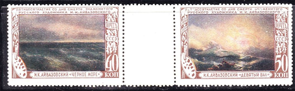 Флот . СССР 1950 г    - Айвазовский - сцепка - фото фото фото 0