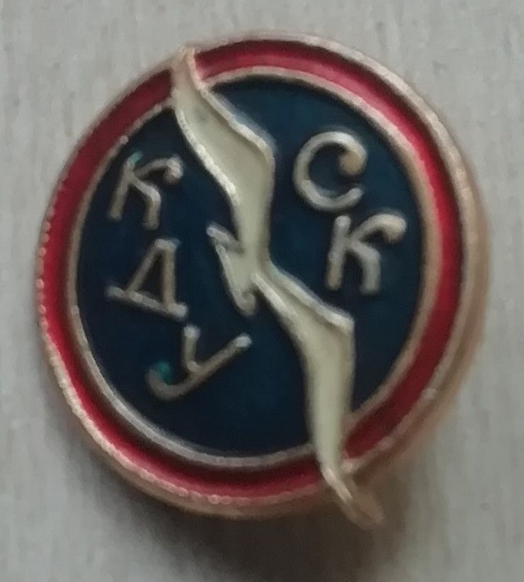 Знак: СК спорт клуб КДУ им. ТГШевченка - фото фото фото 0