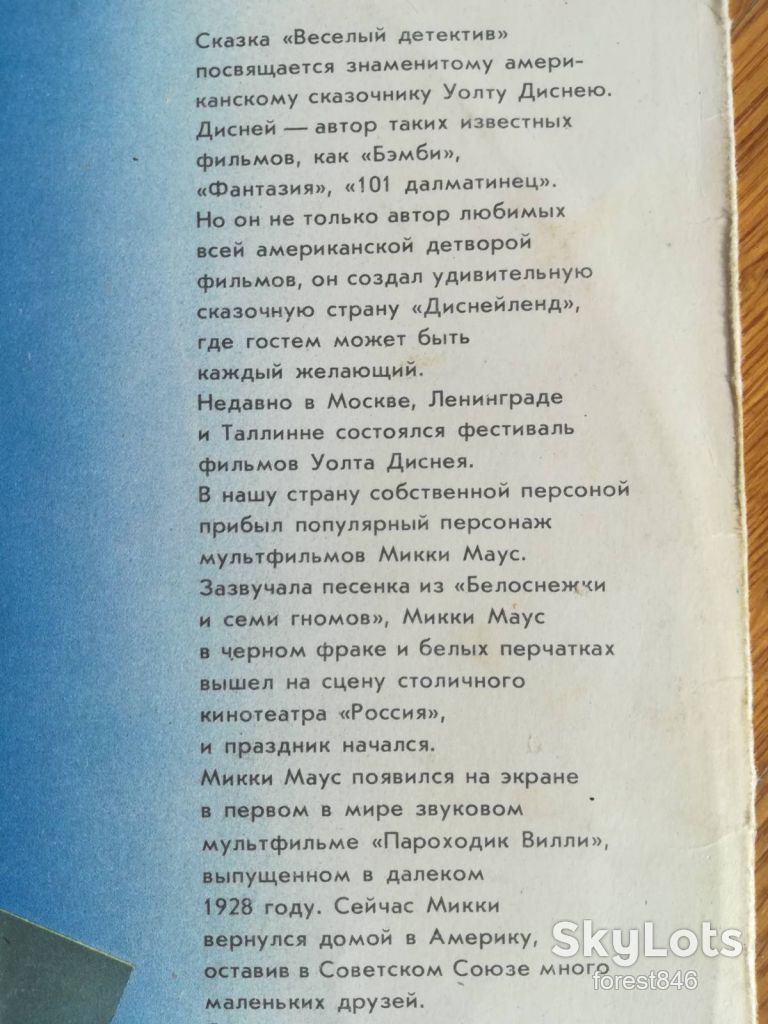 Веселый детектив-Рок-опера для детей  (1)-Ex.+-Мелодия - фото фото фото 3