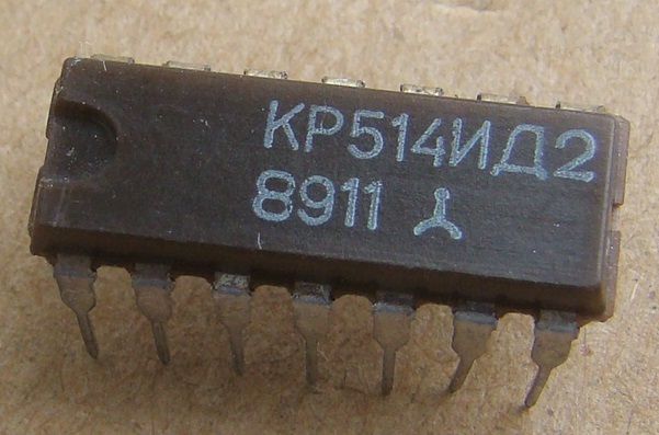 Мікросхема КР514ИД2 - фото фото фото 0