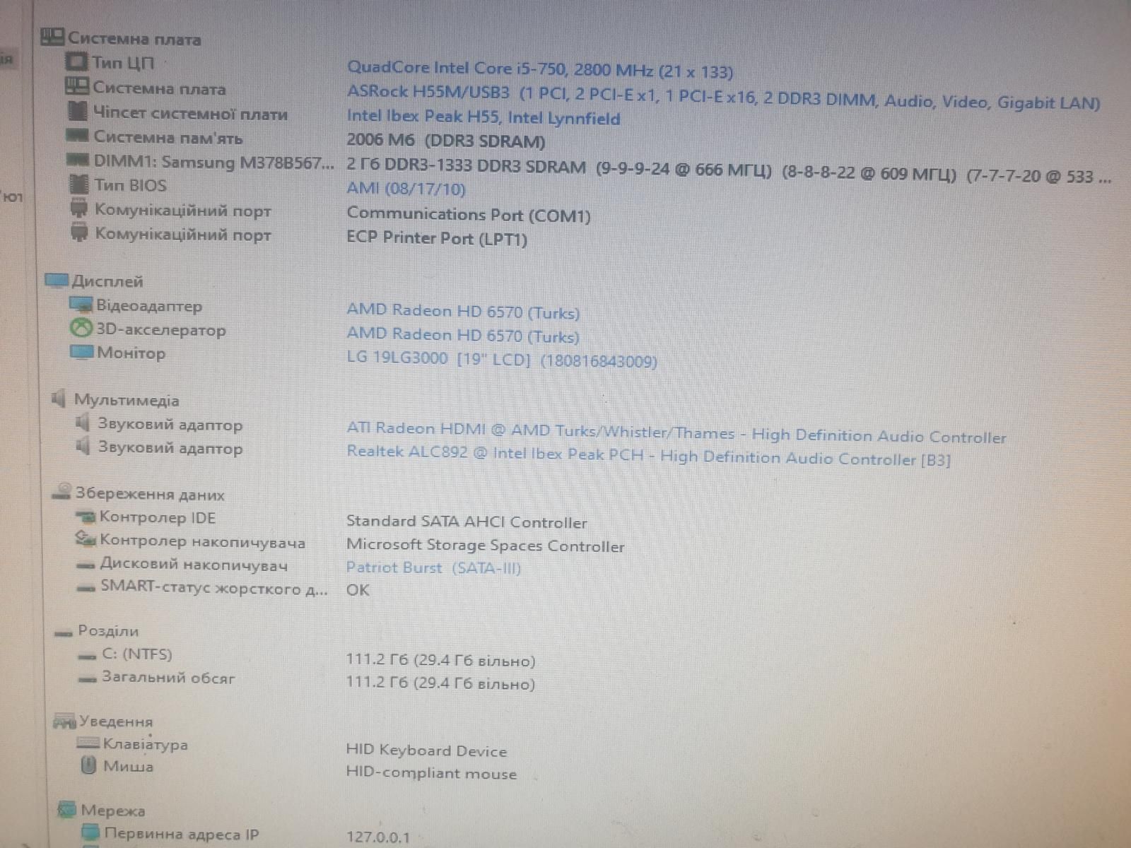 ASRock H55M/USB3 + Intel i5-750 - фото фото фото 1