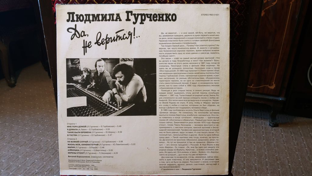 Людмила Гурченко - Да, не верится - фото фото фото 1