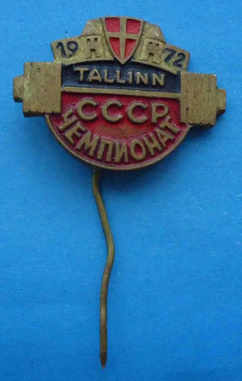 Чемпионат СССР 1972 Таллин тяжелая атлетика - фото фото фото 0
