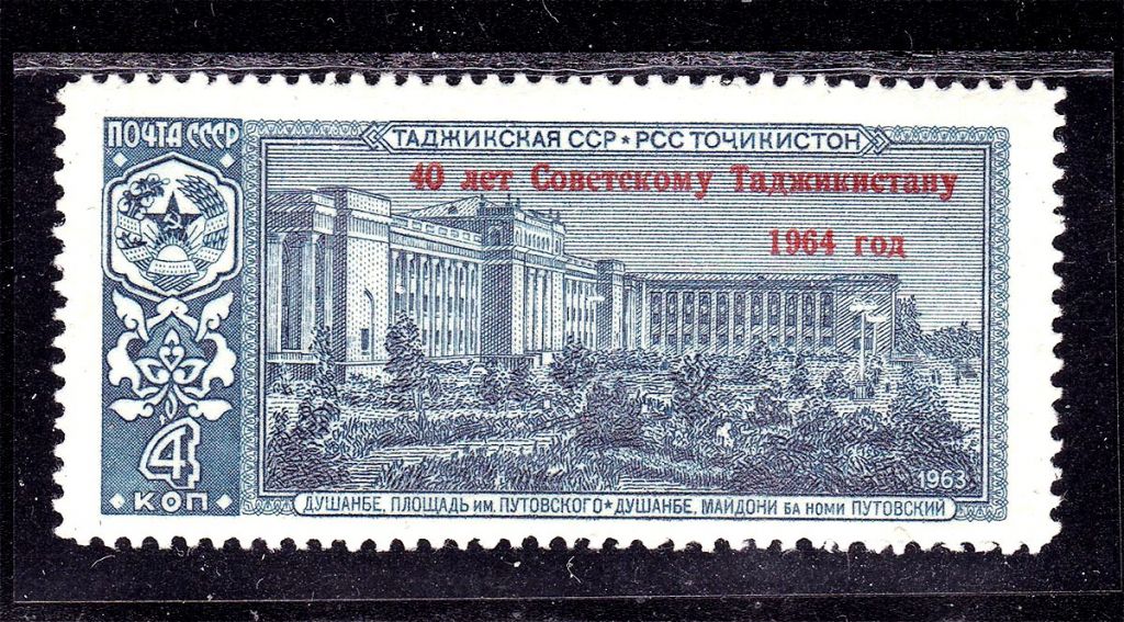 СССР 1964 MNH - надпечатка - Таджикистан - фото фото фото 0