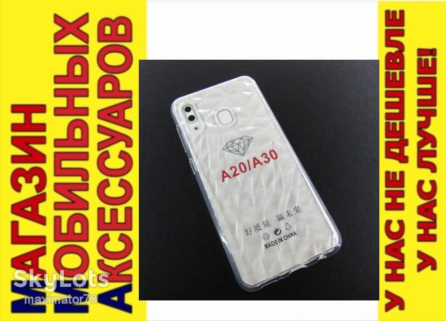 ЧЕХОЛ НАКЛАДКА 3D PRISM Samsung A20 A205 A30 A305 clear - фото фото фото 0