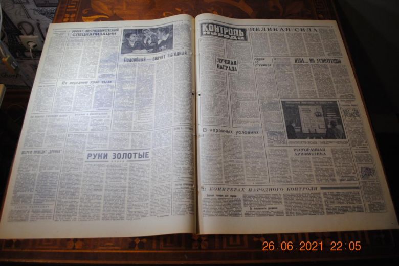 ГАЗЕТА СОЦИАЛИСТИЧЕСКИЙ ДОНБАСС 16 НОЯБРЯ 1971 Г. - фото фото фото 1
