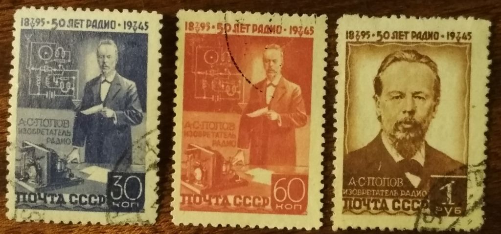 СССР 50 лет радиооткрытию Александра Степановича Попова 1945 - фото фото фото 0
