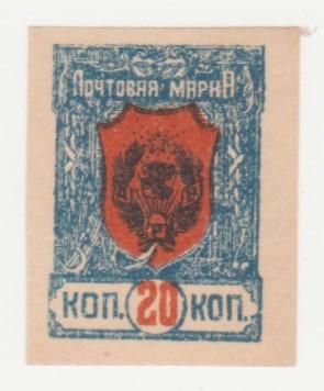 Россия  ( Чита ) 1921  г. № 8 ** - фото фото фото 0