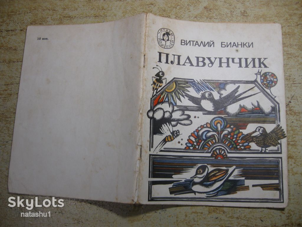 дитяча література. детская литература. - фото фото фото 6