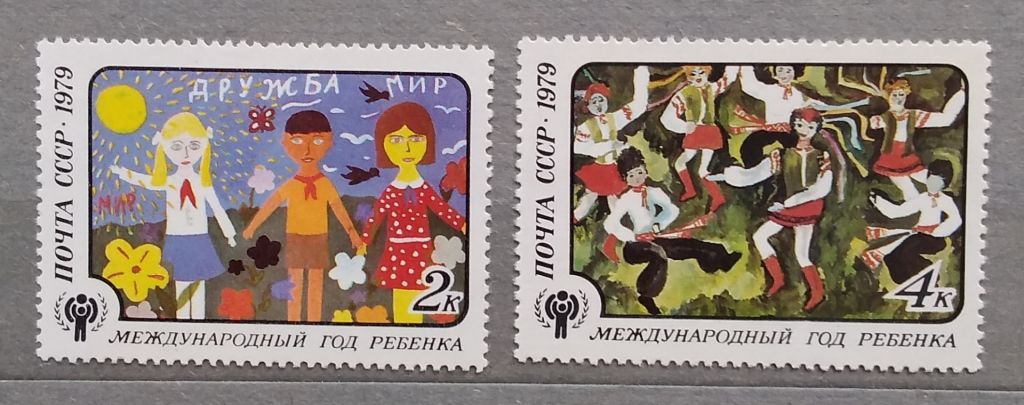 СССР 1979 г - Международный год ребенка, негаш - фото фото фото 2