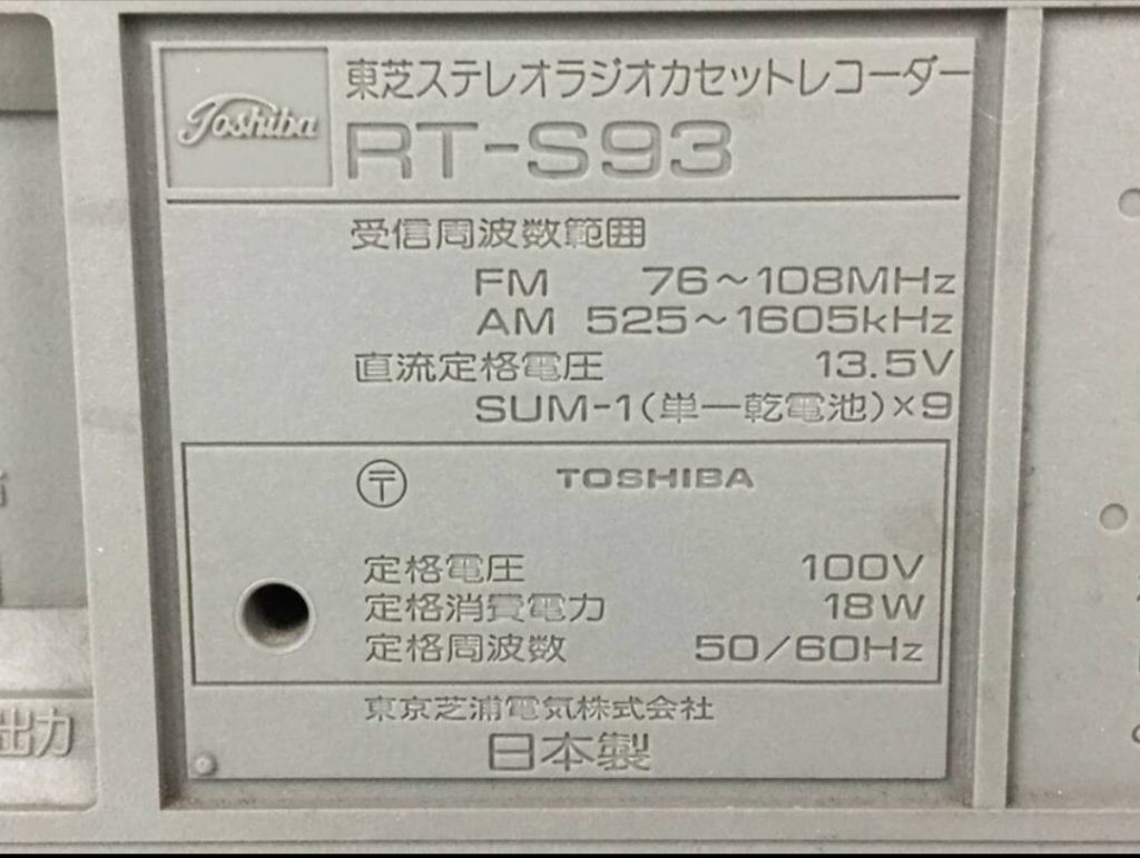 Магнитола TOSHIBA RT-S93 .JAPAN! - фото фото фото 2