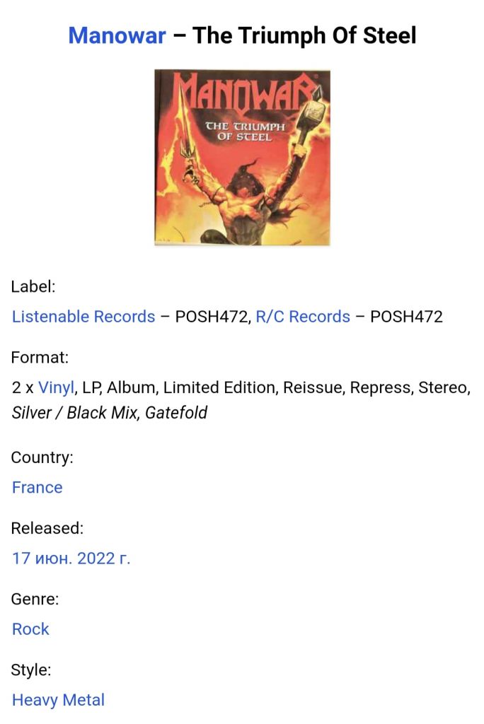 Manowar - The Triumph Of Steel - 1992.  (2LP). Colour Vinyl. France. S/S. - фото фото фото 10