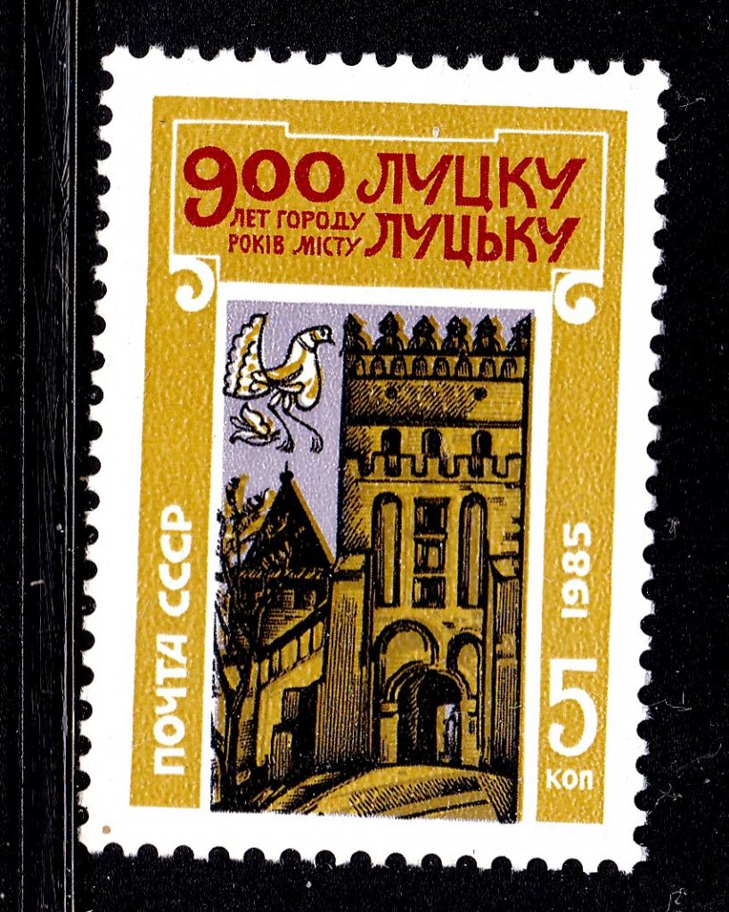 СССР  1985 г   MNH - Луцк - фото фото фото 0